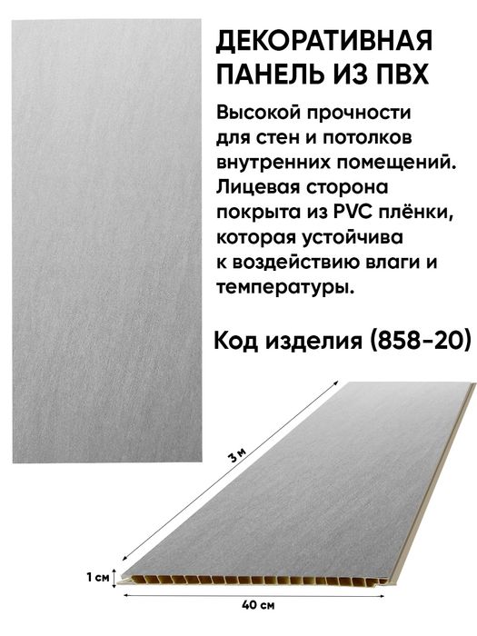 Отделочные материалы для стен