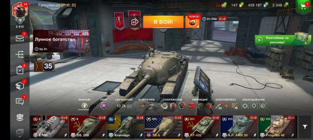 Аккаунт Wot Blitz