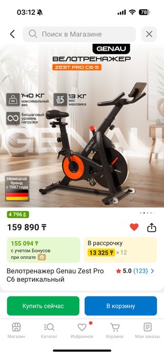 Продам велотренажер