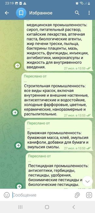 Диспергатор для  восстановления сухого молока, мороженого, йогурта