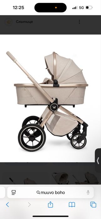 Количка 2в1 muuvo boho