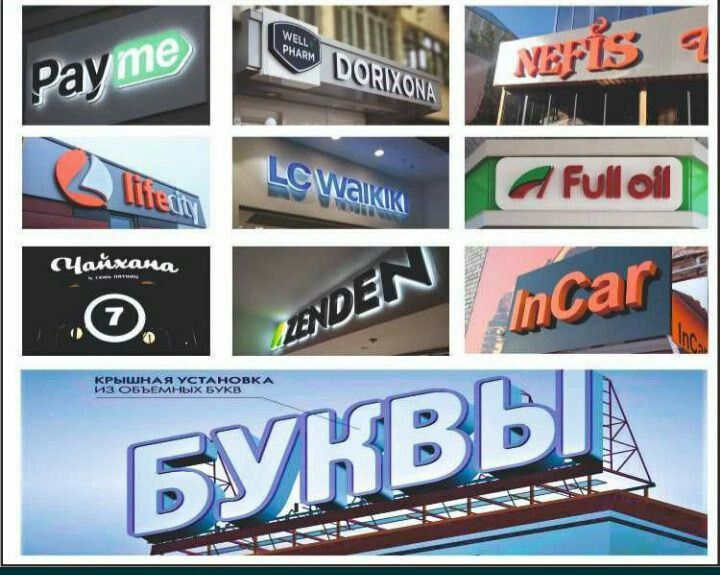 Narujnaya reklama baner,yonadigan harflar 30%chegirma