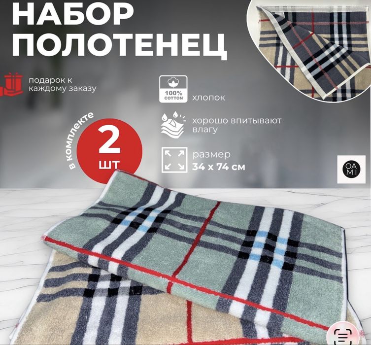 Продаю новые полотенца хлопковые