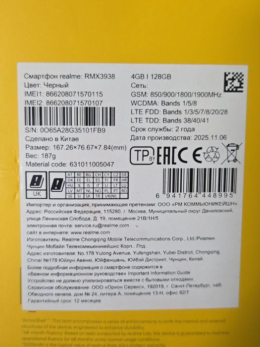 Realme note 60x 128Gb