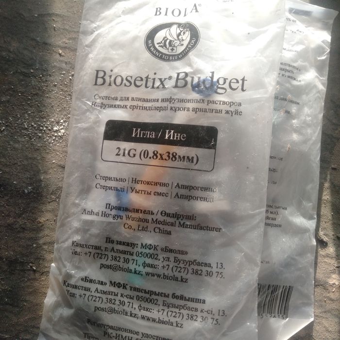 Медицинская  система