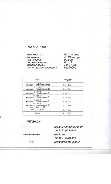 Продава се Парцел в с. Марково, Област Пловдив - 4370 кв.м за 85 €/кв.м - Снимка #2