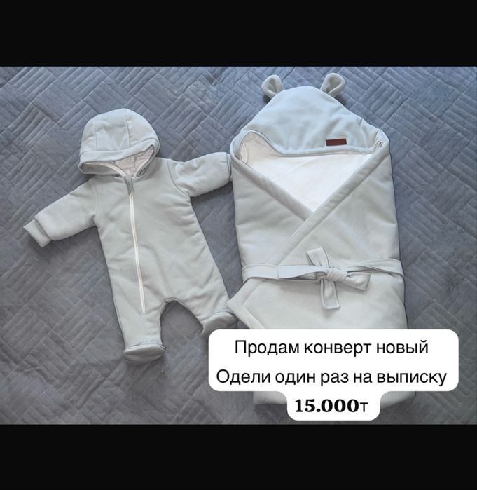 Конверт для выписки