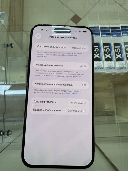 Айфон 15 про макс