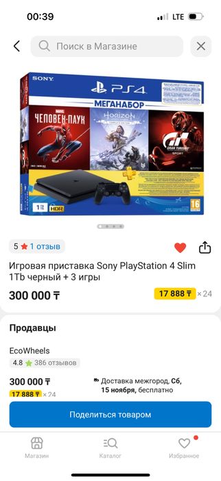 PlayStation 4slim 1TB + 8 игры