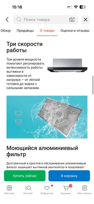 Вытяжка Samsung NK24M1030IB/UR счерный