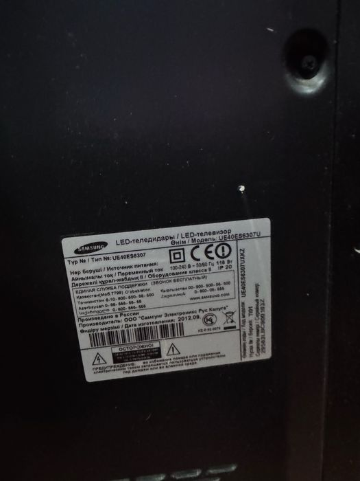 Телевизор самсунг смарт