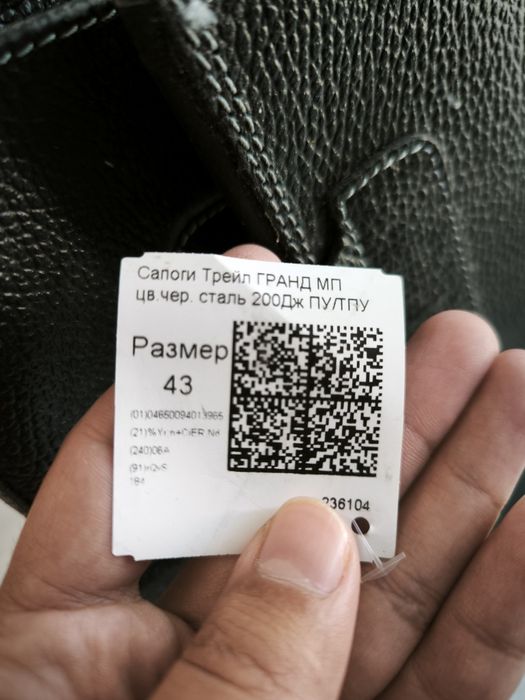 Рабочие Спец сопоги