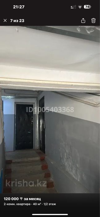 квартира в аренду