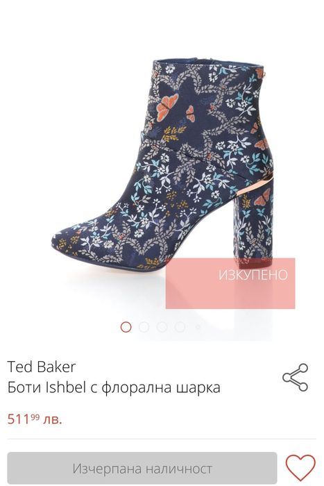 Боти "Ted Baker" Ishbel