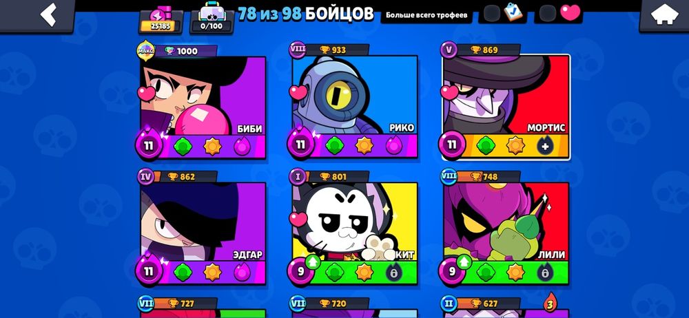 Бравл Старс аккаунт сатам