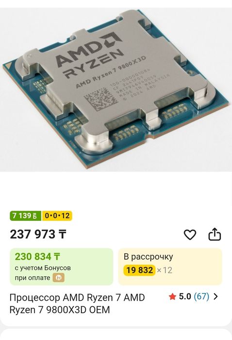 9800x3d, RTX 3080 системный блок