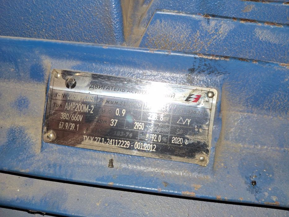 Электродвигатель 37 кВт асинхронный