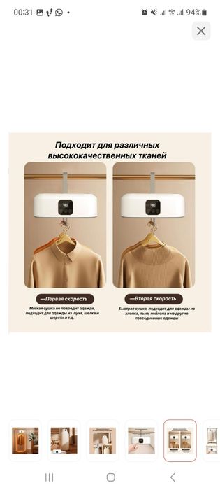 Быстро сушка одежды