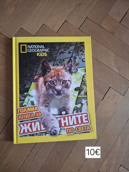 Продавам енциклопедии