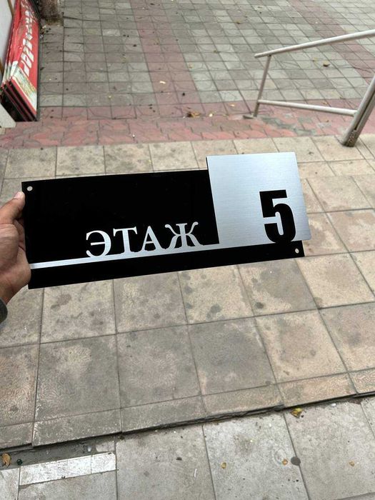 Таблички на дверь: для дома, офиса, номера квартиры, высокое качество!