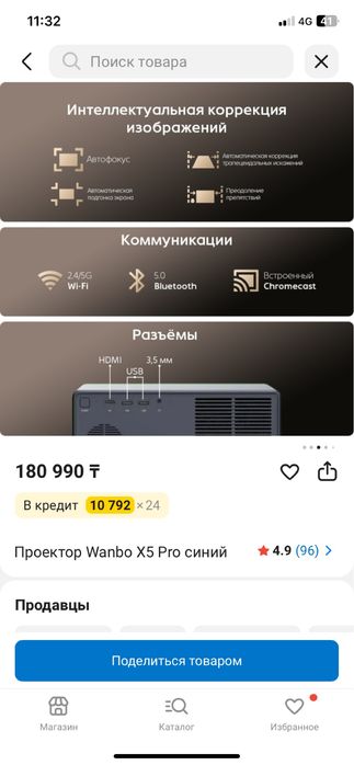 проектор качественый