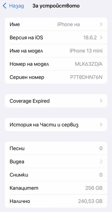 iPhone 13 mini 256Gb
