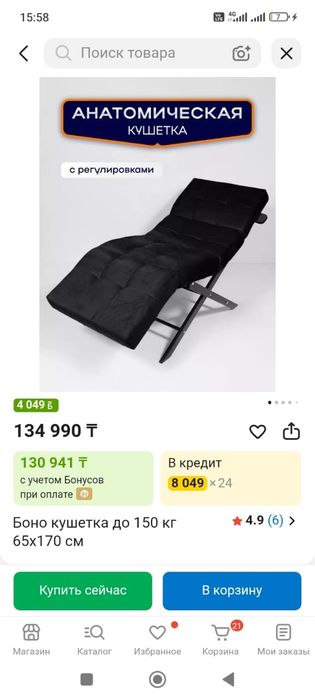 Продаётся новая кушетка