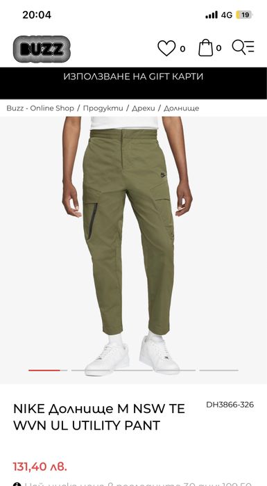 Долнища  Nike tech