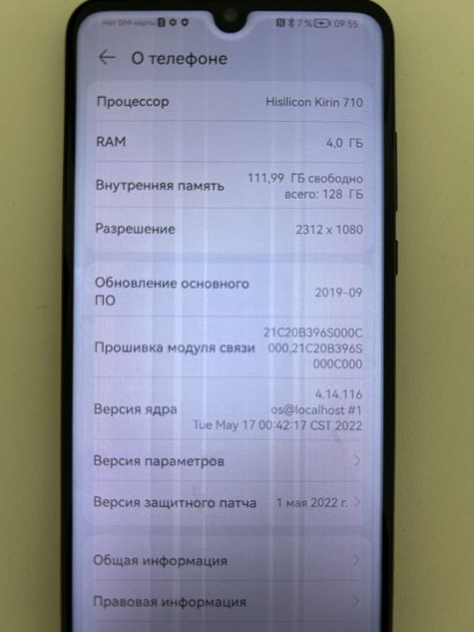 Смартфон Huawei P30 lite