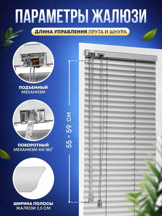 Жалюзи роль шторы