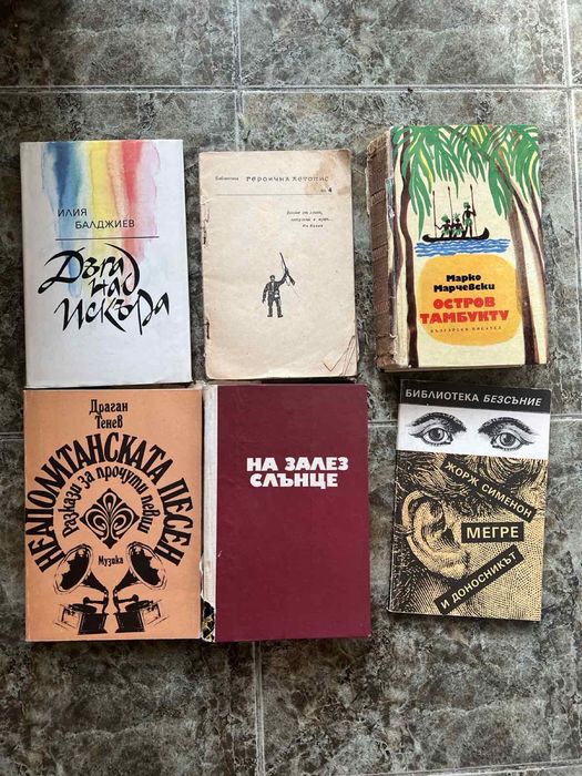 Различни видове книги по договаряне, пишете при избор.