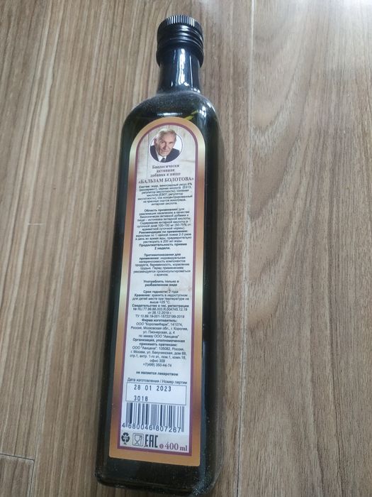 Бальзам Болотова