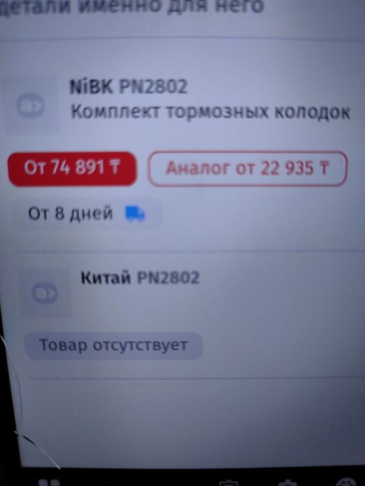 Mitsubishi Canter тормозные колодки