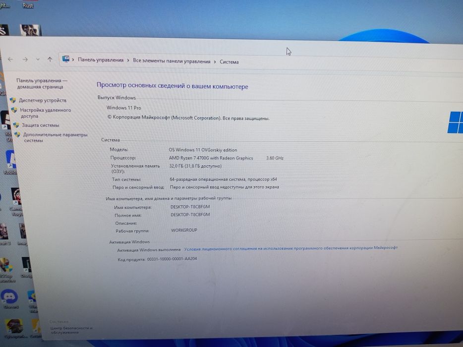 ПРОДАМ Игровой ПК!