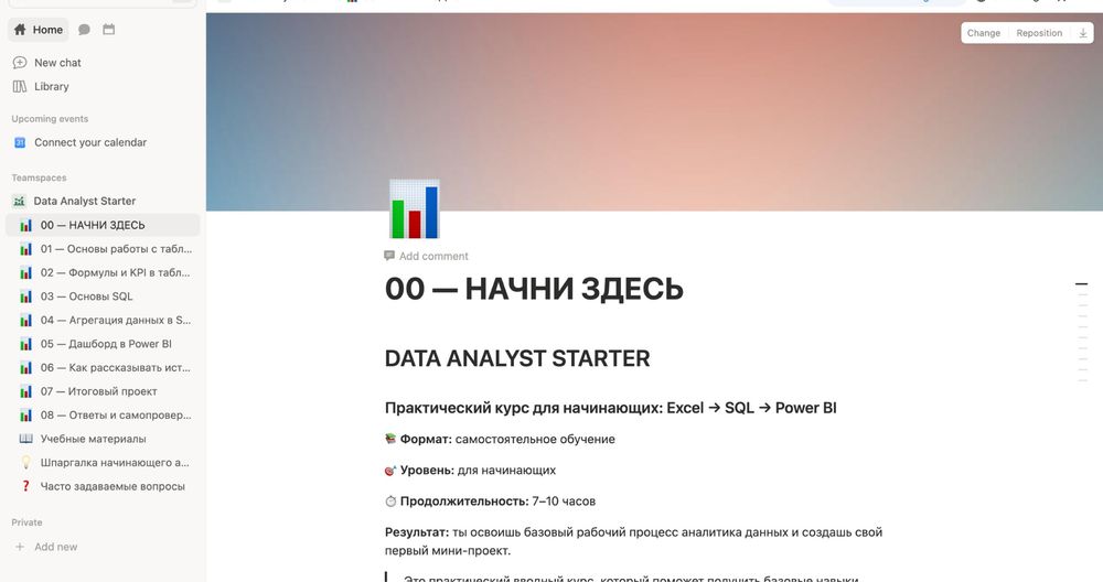 Онлайн-курс Data Analyst с нуля — Excel, SQL, Power BI
