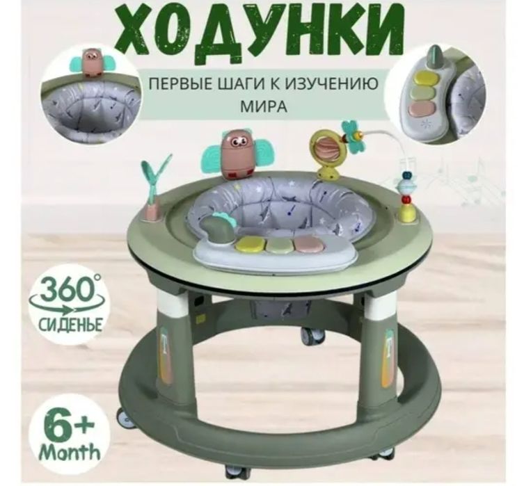 Ходунок, машина, стульчик