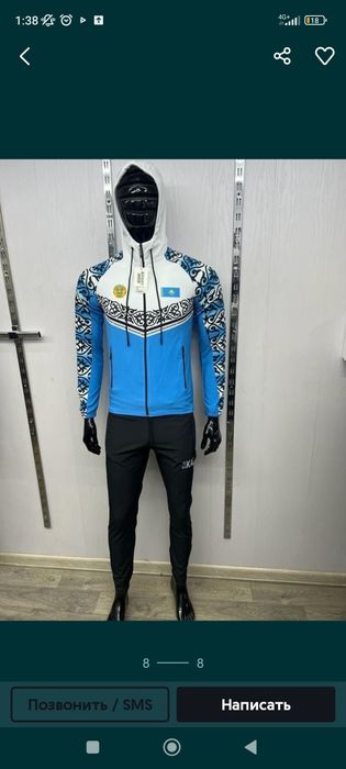 Костюмы Казахстан с гос символикой