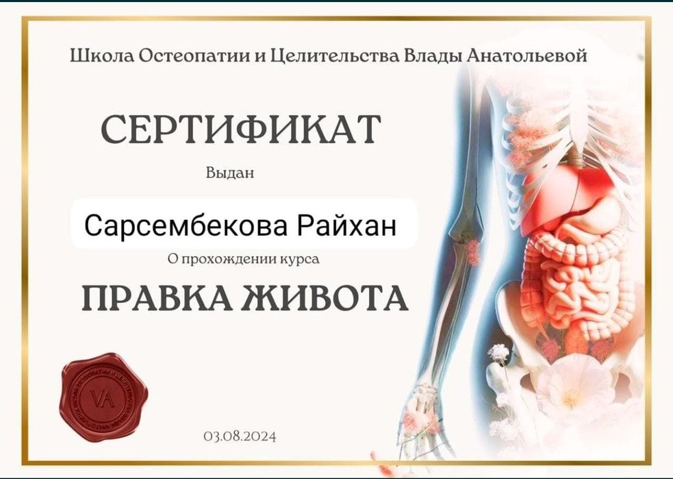 Массаж для тела и души