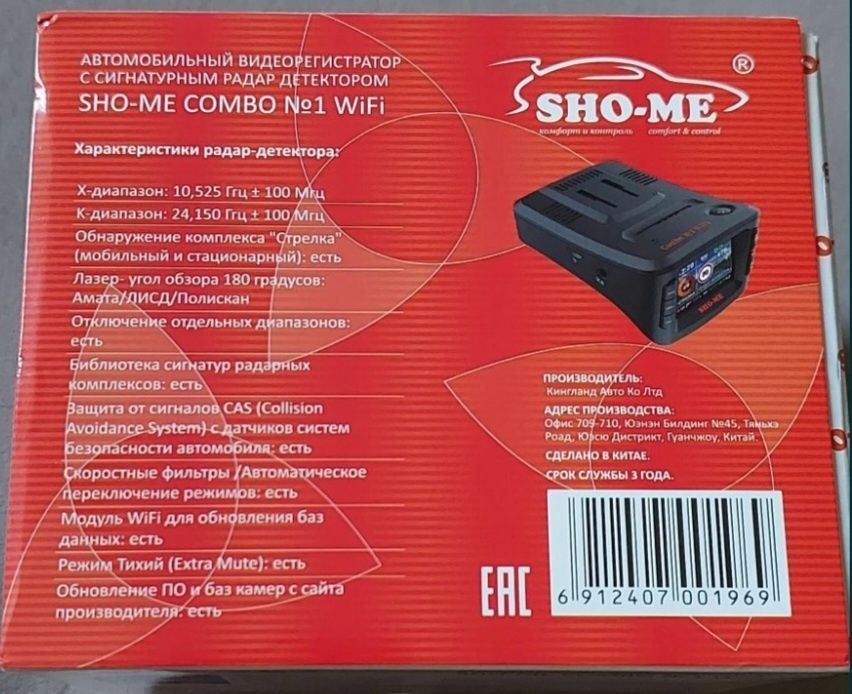 Авторегистратор 3в1 SHO-ME