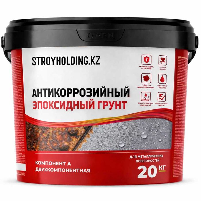 Антикоррозийная грунт-эмаль