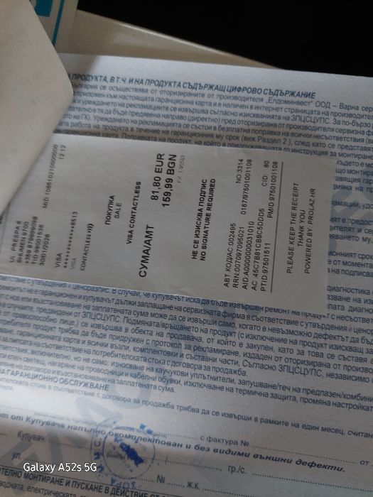 Бойлер Елдом Бета 7 Баня