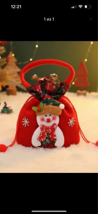 Новогодние подарочные мешочки