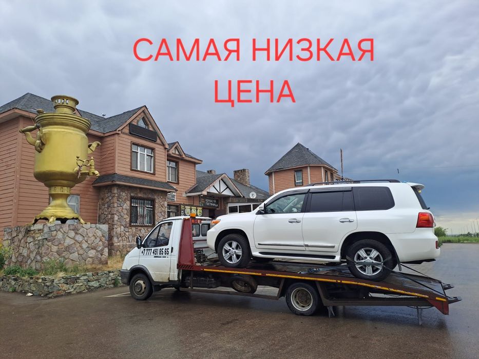 Эвакуатор рядом не дорого