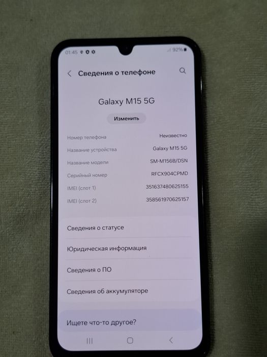 Самсунг м15 128г 5G