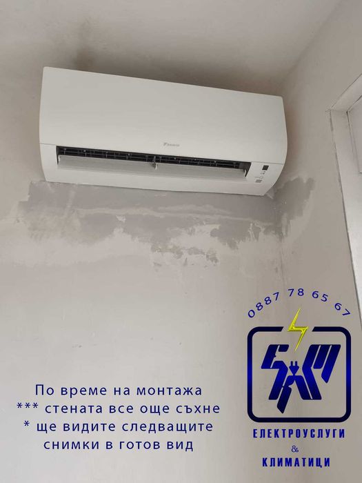Климатици Продажба Монтаж Профилактика Ремонт Демонтаж Климатик