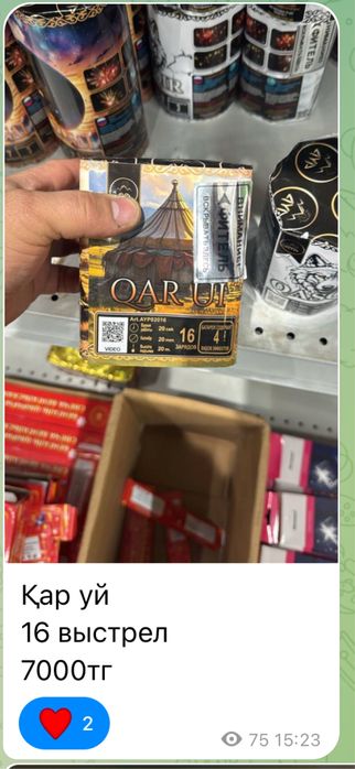 Салюты пиротехника