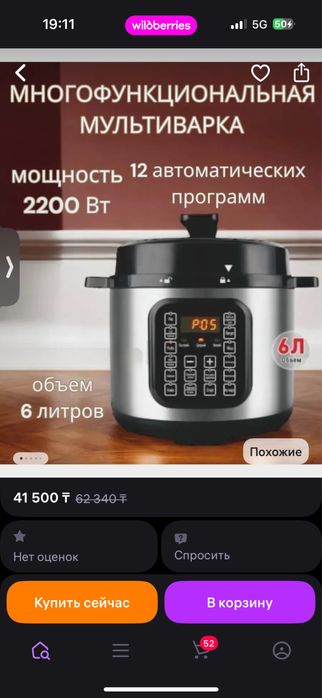 Продам мультиварку