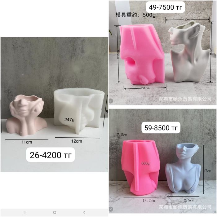 Силиконовые молды для гипса в наличии