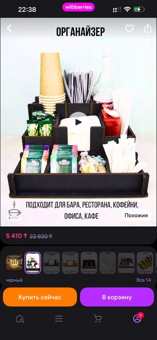 Продам Органайзер