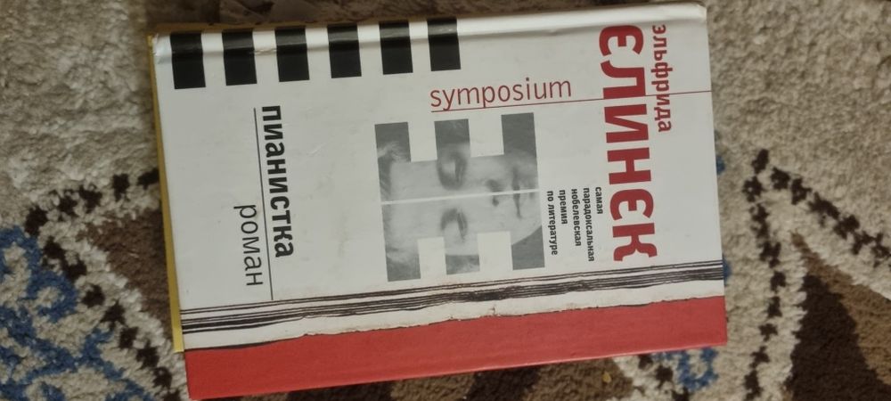 Орыс тілінде гі кітаптар